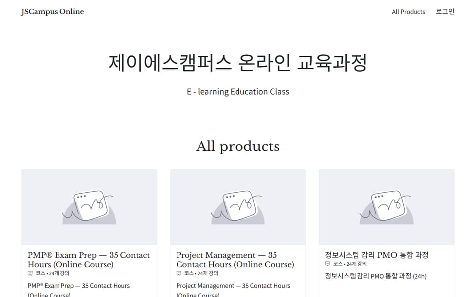 제이에스캠퍼스 온라인 첫 화면